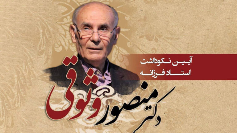 دکتر جلائی پور ، دکتر وثوقی